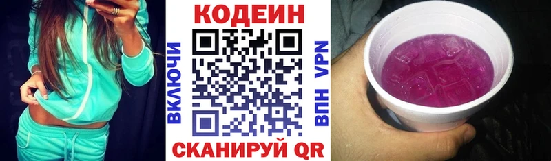Кодеиновый сироп Lean Purple Drank  Красноуфимск 
