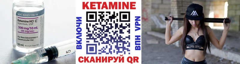 Кетамин ketamine  Красноуфимск 