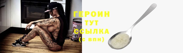 героин Белокуриха