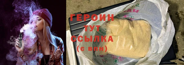 героин Белокуриха